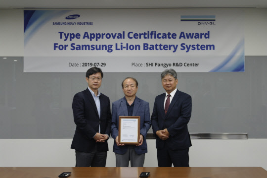 29일 삼성중공업 판교R&D센터에서 이재영 삼성SDI 전략마케팅 팀장(왼쪽)과 심용래 삼성중공업 조선해양연구소장(가운데)과 신명섭 DNV-GL 선급 영업본부장이 선박용 배터리 시스템 형식승인을 기념해 사진을 찍고 있다. <삼성중공업 제공>